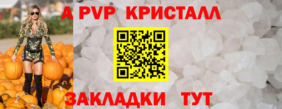 Alpha-PVP VHQ  Альфа ПВП СК КРИС  Alpha PVP крисы CK  сколько стоит  А ПВП  Вход с VPN  Орехово-Зуево 
