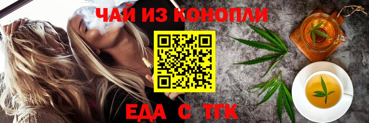 Cannafood марихуана  Вход с VPN  Орехово-Зуево 