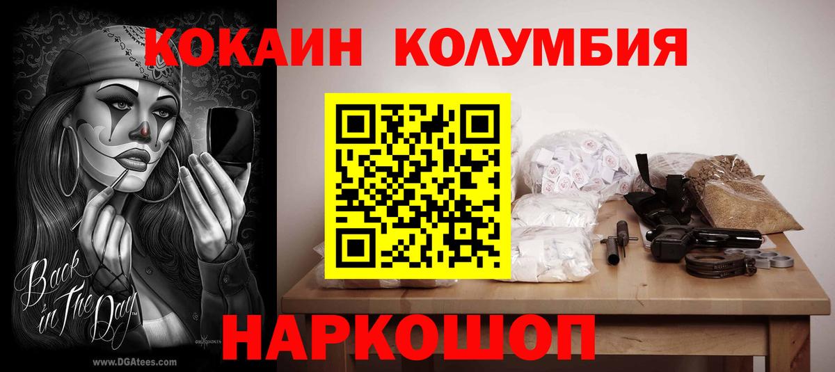 КОКАИН 98% Орехово-Зуево