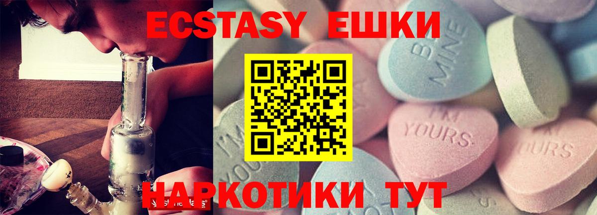 Ecstasy  Вход с VPN  Экстази 280 MDMA  Орехово-Зуево  hydra tor  площадка телеграм  Ecstasy VHQ 