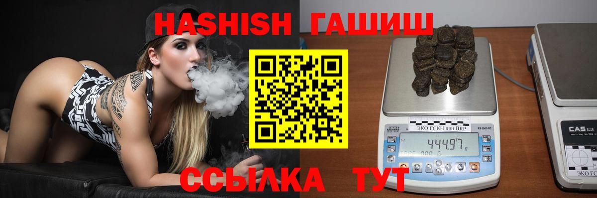 ГАШИШ Premium  ГАШ VHQ  ГАШ  Вход с VPN  Орехово-Зуево 