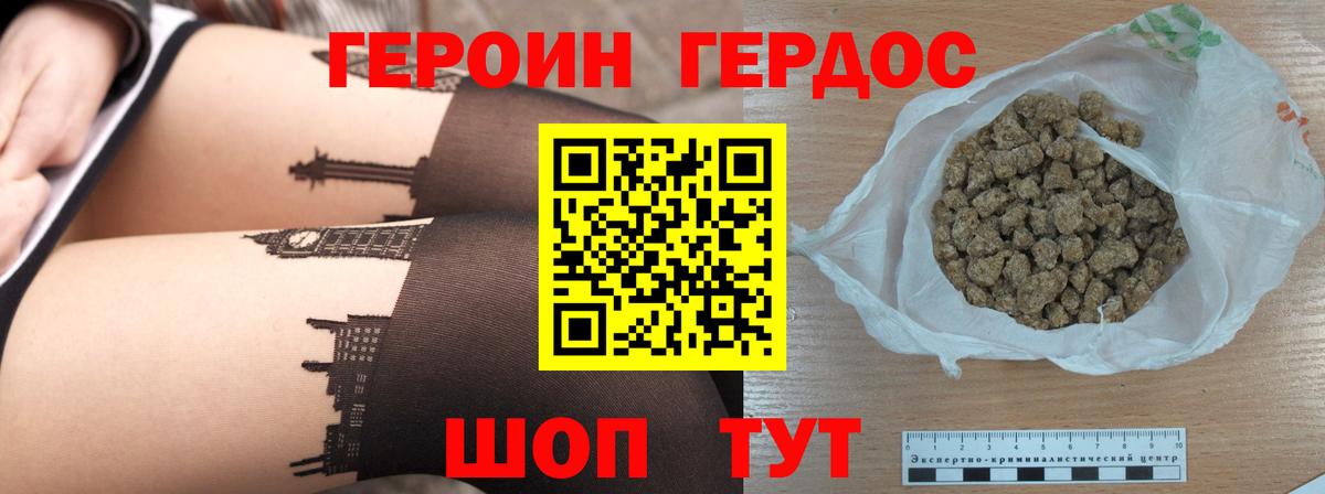 Орехово-Зуево  ГЕРОИН хмурый  Вход с VPN 