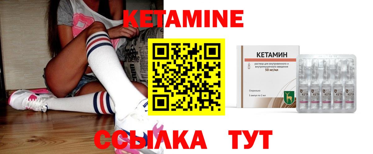 Орехово-Зуево  КЕТАМИН VHQ  Кетамин VHQ  Вход с VPN 
