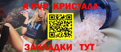 mdpv Жуковский