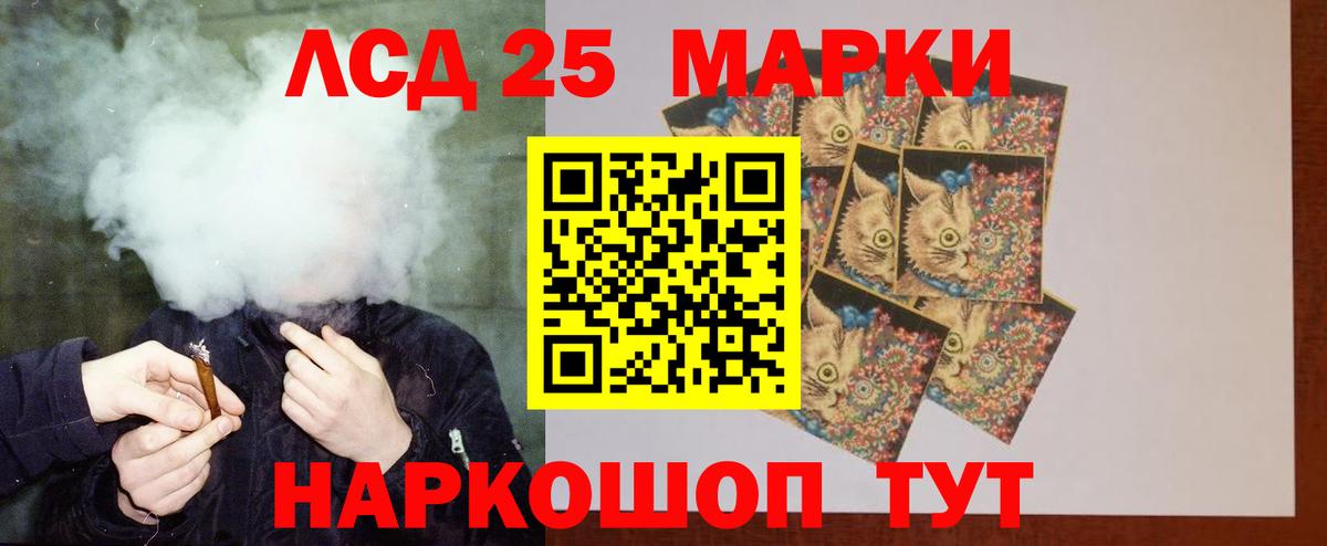 LSD-25 экстази ecstasy Орехово-Зуево