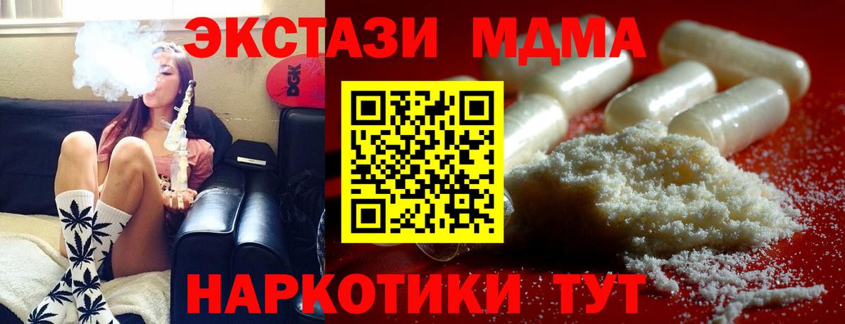 МДМА кристаллы  MDMA  Орехово-Зуево  Вход с VPN  МДМА кристаллы 