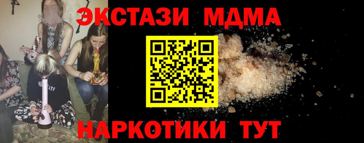 МДМА кристаллы Орехово-Зуево