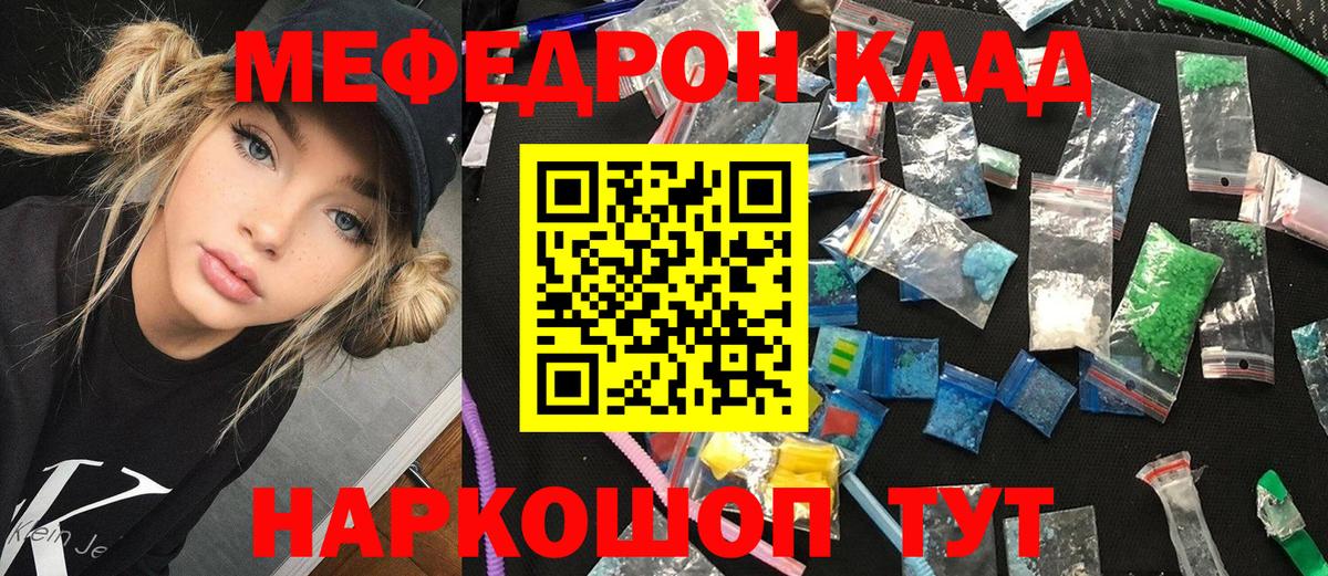 МЕФ  МЕФ мука  где купить наркотик  Вход с VPN  МЕФ 4 MMC  Орехово-Зуево 