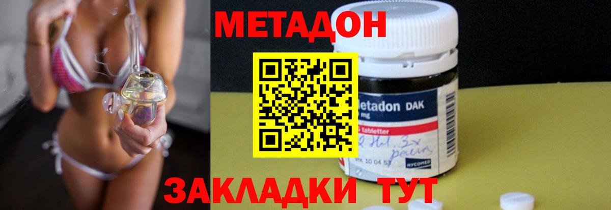 Орехово-Зуево  Метадон белоснежный  Вход с VPN 