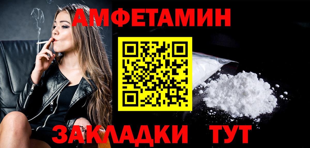 Первитин  Вход с VPN  Орехово-Зуево  МЕТАМФЕТАМИН пудра 