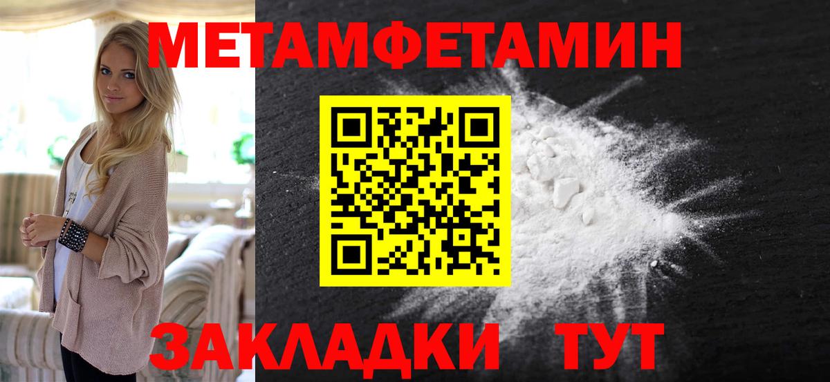 Первитин винт Орехово-Зуево