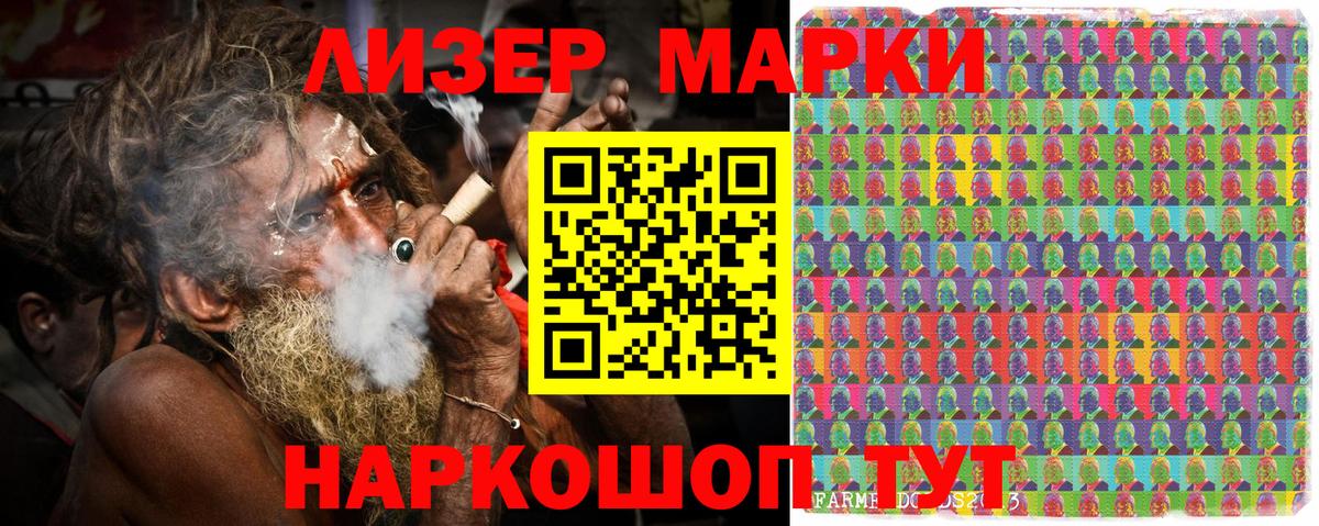 Марки N-bome 1,5мг  Марки N-bome 1,5мг  Вход с VPN  Орехово-Зуево 