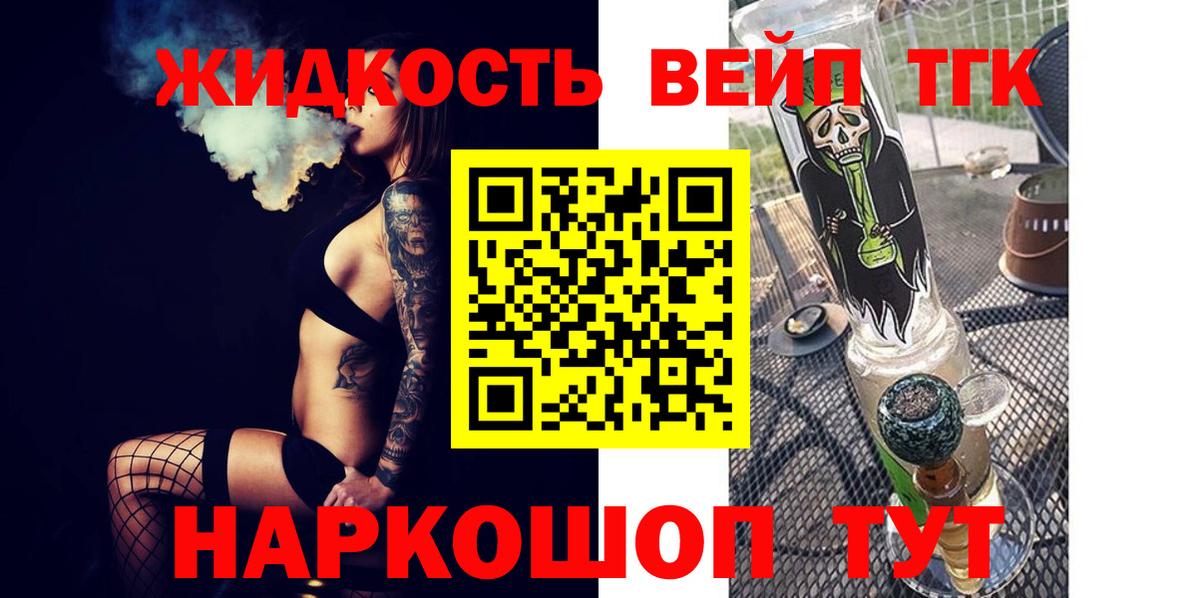 ТГК THC oil  Вход с VPN  MEGA зеркало  Орехово-Зуево 