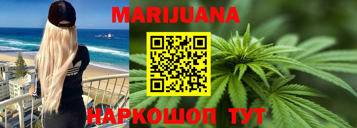 Орехово-Зуево  Канабис тримм  Конопля Ganja  Конопля планчик  Вход с VPN 